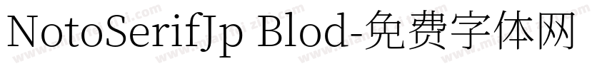 NotoSerifJp Blod字体转换